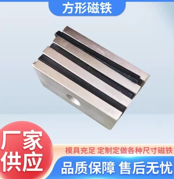 Rectangular Strong Magnet with Countersunk Hole 96*46*9.5 - Bar Magnet with Screws 100*50*10 Large Magnet