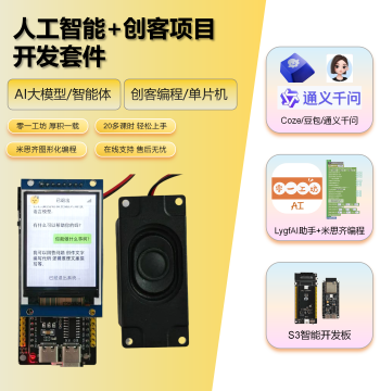 AI P6 Kit ESP32S3 Maker Project Development IoT Microcontroller Maker Programming