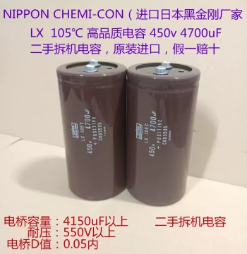 Black Diamond Capacitor 450V 4700uF LX 105°C, Imported High-Voltage Capacitor 450V