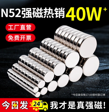 N52 Powerful Small Round Magnets with Super Strong Suction, High-Intensity Circular Magnetic Patches for Fridge Badges and Pins