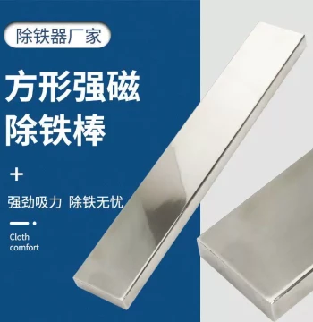 Industrial Grade Strong Magnet Square Strong Magnetic Rod Neodymium Iron Boron Bar Magnetic Rod Rectangular Magnetic Rod Magnetic Force