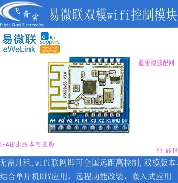 New EasyLink WiFi Remote Control Module with Bluetooth No Development Required Compatible with Remote Control 1-4 Channels WF4A