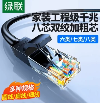 UGREEN Cat6 Gigabit Ethernet Cable for Dorms and Homes, High-Speed Broadband Router PC Network Patch Cord