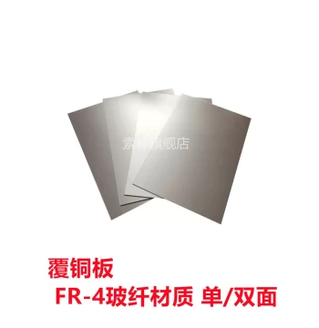 Copper-Clad Blank Board 0.1mm Double-Sided 15x20 Ultra-Thin Fiberglass 20x30 PCB DIY Custom for Teaching and Experiments