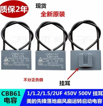 CBB61 Floor Fan Fan Start Capacitor Midea Pioneer Desktop Floor Fan 1.2/1.5UF Lug Clip