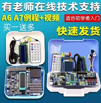 Puzhong Authorized 51 Microcontroller Development Board Learning Board Experiment Board STC89C52 Microcontroller C51 DIY Kit