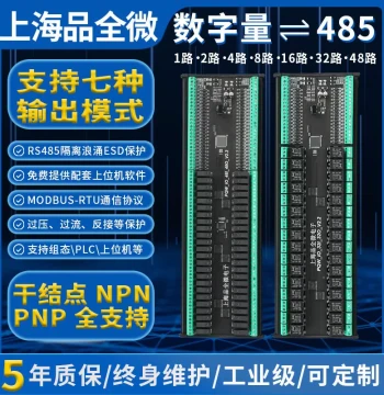 Digital Isolation RS485 Relay Output 16-Channel IO Expansion Module PLC Control Board Modbus