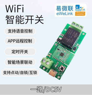 EasyLink Smart WiFi Module Mobile Remote DC Control Jog Switch Relay App Timer Control