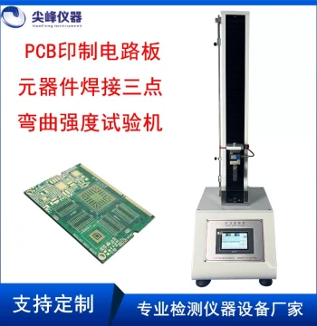 PCB Printed Circuit Board Component Soldering Three-Point Bending Strength Tester, Universal Tensile and Compression Testing Machine