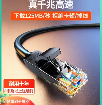 UGREEN Gigabit Ethernet Cable for Home, Super Cat6/Cat5e/Cat5 Line for Router Broadband and PC Network Connection, High-Speed Finished Product