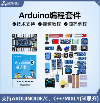 Zhongjiang Arduino Uno Development Board Beginner Programming Learning Kit Microcontroller C Language Mixly