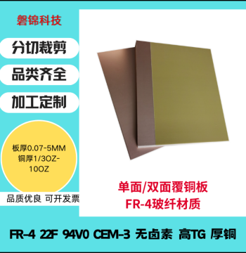 0.2MM Single/Double Sided Copper Clad Laminate 0.5OZ Single Sided FR-4 Circuit Board DIY Custom Double Sided PCB Teaching Experimental Board