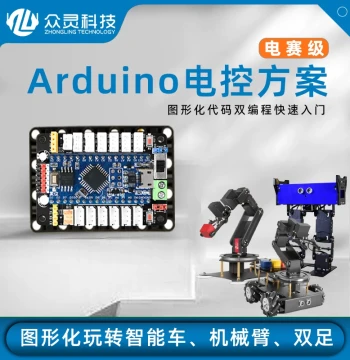Arduino Electronic Control Solution Development Board Beginner Programming Learning Kit Microcontroller Mainboard C Language