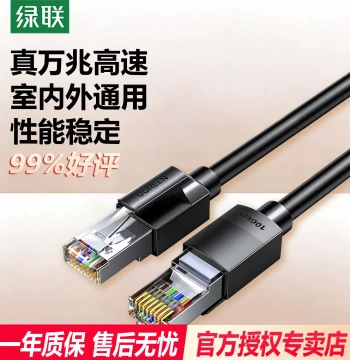 UGREEN Ethernet Cable Cat6/Cat7 Gigabit High-Speed Network Patch Cord for Home PC Router Broadband Connection