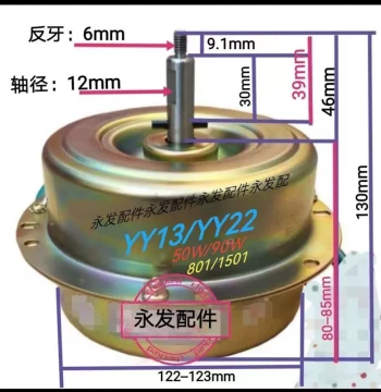 Single-Phase Capacitor-Run Asynchronous Motor, Pure Copper Wire, Specialized for Models 1501/801, YY22/YY13 Dehumidifier Motors