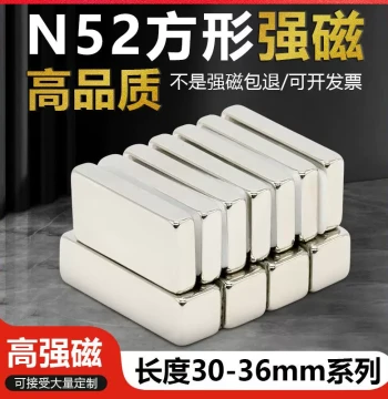 N52 Square Strong Magnet 30-36mm Series Strong Magnet High Performance Bar Super Powerful Lodestone Neodymium Iron Boron Magnet