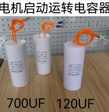 CD60 Start Capacitor 700UF 450V Motor Run Capacitor 120UF Factory Direct Sales
