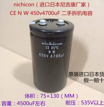450V Imported Capacitor Nichicon 450V 4700uF Nichicon Capacitor High-Voltage Electrolytic Capacitor