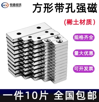 Powerful Magnet Square with Hole Strong Neodymium Iron Boron Magnet Steel Super Strong Rectangular Countersunk Hole Iron Stone Square