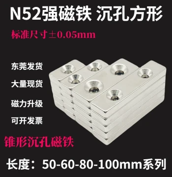 N52 Single/Double Countersunk Strong Magnet 40/50/60/80/100 Square Magnet with Hole Neodymium Iron Boron Super Powerful Lodestone