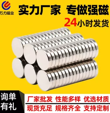 Compatible with Permanent Magnet Manufacturers, In Stock N35-N52 Neodymium Iron Boron Strong Round Magnets, Small Magnetic Discs