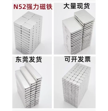 N52 Super Strong Magnet 13-15-17-18mm Rectangular Magnet NdFeB N52 High-Performance Strong Magnetic Strip