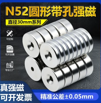 N52 Round Magnet with Hole Diameter 30mm Series Super Strong High-Performance Neodymium Magnet Countersunk Hole