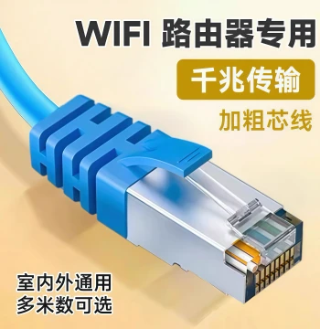 Gigabit Ethernet Cable for Home, High-Speed Router, Cat6/Cat5e, 100Mbps Computer, Optical Modem, Broadband, Outdoor Surveillance Network Cable