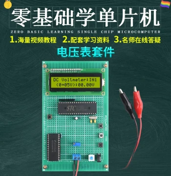 51 MCU Based Digital Voltmeter Design Development Board Experiment DIY Bluetooth Multi-channel Multi-range Kit
