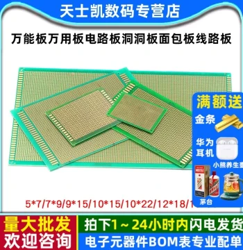 Universal Board Prototype Board Circuit Board Perfboard Breadboard 9*15 PCB Circuit Board 10*15cm Experimental Soldering Board
