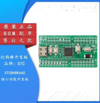 Genuine Original Dog-Beating Stick - STC8H8K64U Core Function Learning & Development Board