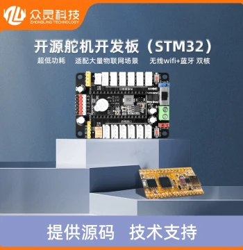 Zhongling Technology STM32 Development Board Electronic Module MCU Core Board Driver Base Kit Learning Board
