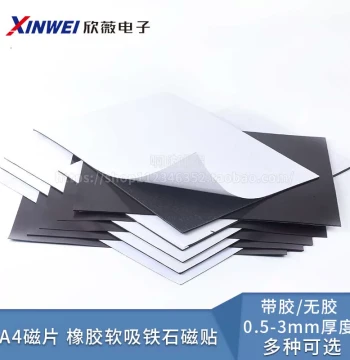 Teaching Tool A4 Magnetic Sheets, Rubber Soft Magnets, DIY Magnetic Stickers for Blackboards, Flexible Magnetic Patches