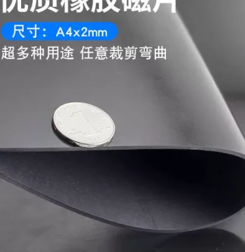 2 Sheets Thickened 2mm Strong Soft Magnetic Sheet A4 Flexible Magnet Sheet Advertising Teaching Aid Soft Magnetic Sticker