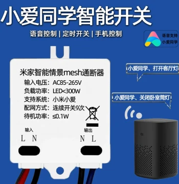 Wireless Smart Switch WiFi Voice Light Control Xiao Ai Classmate Bluetooth On/Off Module Stick-on Remote Controller