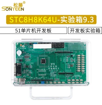 STC8H8K64U Development Board Experiment Box 9.3 51 MCU Development Board