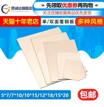 Single/Double-Sided Fiberglass Copper Clad Laminate, Universal Experimental Board, PCB Circuit Board 7X10X15X22 15X22X30CM