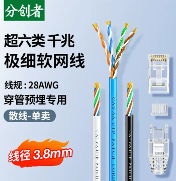 Fenchuangzhe Super Cat6 Unshielded Ultra-Fine Soft Bulk Ethernet Cable Gigabit High-Speed Pure Copper Engineering Pre-Buried Home Broadband