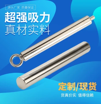 Custom Non-Standard Magnetic Rod, Magnetic Bar, Magnetic Rack, Hanging Iron Remover, 12000 Gauss Magnetic Filter