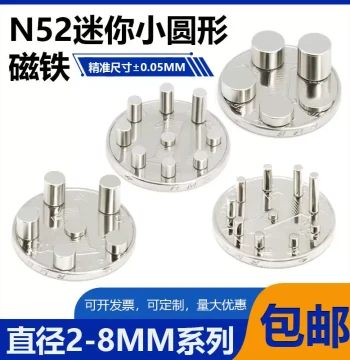 N52 Strong Magnet Small Round Mini Magnet Powerful Iron Absorber High Performance Iron Boron 2-8mm Super Strong Small Size