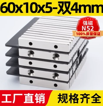 60x10x5 Double Hole 4mm Strong Magnet Square Holed Strong Magnet Magnetic Steel Neodymium Strong Magnetic Steel N52