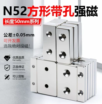 N52 Square Magnet with Hole, Length 50mm, Super Strong High-Performance Neodymium Magnet with Countersunk Hole