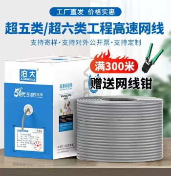 Super Cat5/Super Cat6/Super Cat7 Gigabit 10Gbps Double Shielded POE Monitoring Home Network High-Speed 5/6/7