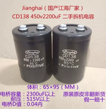2200uF Capacitor 450V Jianghai Capacitor 450V 2200uF CD138 Filtering High Voltage Electrolytic Capacitor