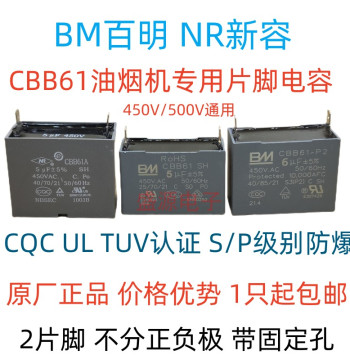 Range Hood Capacitor Original Factory Universal CBB61 Fan Start Exhaust Smoke Extractor Capacitor Tab With Wire Free Shipping