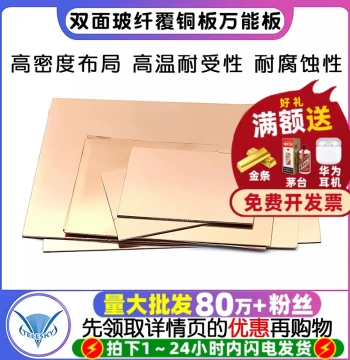 PCB Circuit Board Double-Sided Glass Fiber Copper Clad Laminate Universal Board 7*10 10*15 15*20 20*30 Experimental Board