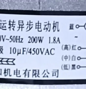 Jiuhe Aluminum Shell High-Power Cold Air Fan Capacitor Run Motor YYF-200-4 Matching Capacitor Nut