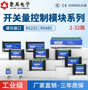 485 Relay Output Module Serial Switch Input/Output IO Expansion Module PLC Control Board Juying