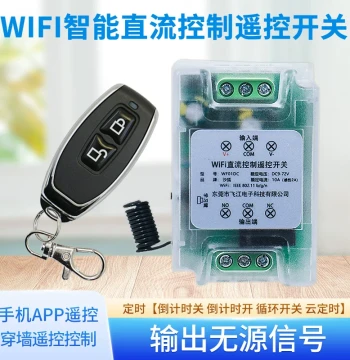 Tuya WiFi On/Off Controller Smart Phone APP Remote Controller 12V Remote Switch Wireless Remote Module