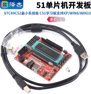 51 MCU Development Board STC89C52 Minimum System Board C51 Learning Board Supports XP/WIN8/WIN10
